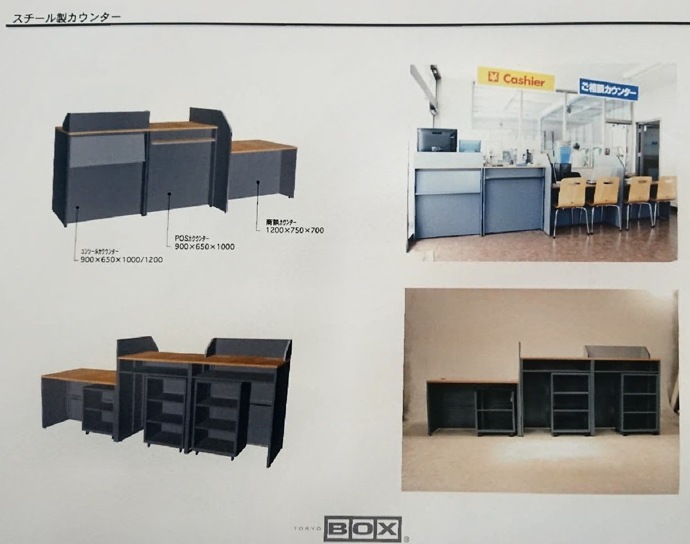 セルフSS用カウンターセット